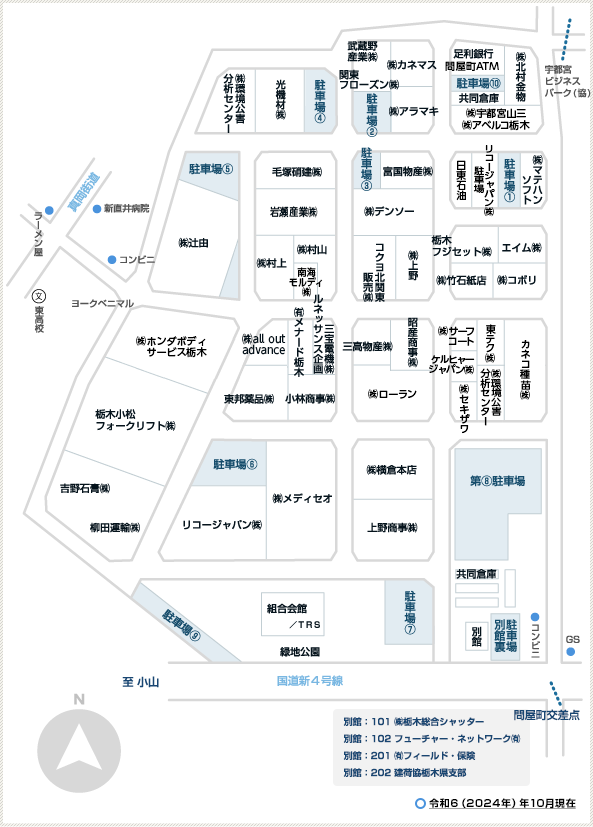 組合員配置図